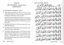 احصل على إصدار جديد من pdf reader. Doa Kanzul Arashy Pdf Txt