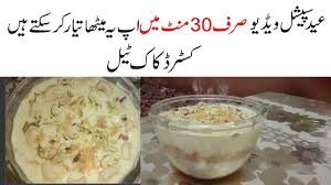 Eid Dessert Recipes Eid Sweet Dishes Fruit Cocktail Custard Recipe Urdu Recipes Pakistani Urdu Recipe Ramadan Recipes Ramadan Recipes Iftar
