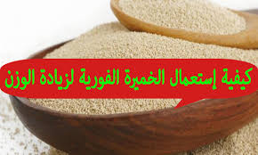 وصفة رائعة لزيادة الوزن مشكلة النحافة حلها عندي عزه و ثقه