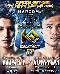 三浦孝太vs. Buakaw 讓現場女孩心碎的第三回合