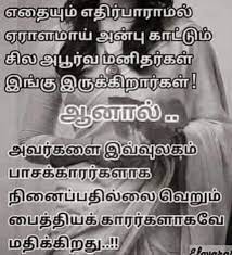 Pin By Maheswari On Tamil Quotes Good Life Quotes Life Failure Quotes Friend Quotes Distance