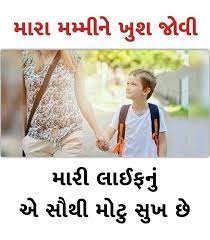  Pin By Brijesh Prajapati On Qoutes Mothers Day Quotes Mom And Dad Quotes Dad Quotes