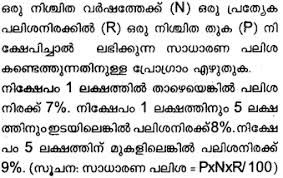 Plus One Computer Application Previous Year Question Papers And Answers 2018 Question Paper Previous Year Question Paper Business Studies