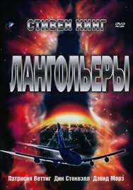 шофер на один рейс смотреть онлайн бесплатно в хорошем качестве Langolery The Langoliers 1995 Smotret Onlajn Knigi Stivena Kinga Filmy Stiven King