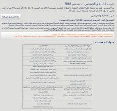 مصر للطيران تفتح باب التقديم لهندسة وطب وعلوم وزراعة وتجارة وحقوق وسياحة وفنادق وأداب وتربية وخدمة اجتماعية I 9 Mowing Lie