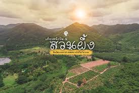 โรงพยาบาลสวนผึ้ง เลขที่ 152 หมู่ 5 ต.ท่าเคย อ.สวนผึ้ง จ.ราชบุรี 70180 โทร. One Day Trip à¸•à¸°à¸¥ à¸¢à¸ªà¸§à¸™à¸œ à¸‡à¸à¸£à¸°à¸ž à¸­à¸› à¸à¸š à¸™à¹„à¸›à¸£à¸²à¸Šà¸š à¸£ Paapaii Com