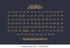 Secara harfiah asmaul husna yaitu nama nama allah yang baik sesuai dengan sifatnya. Photobucket