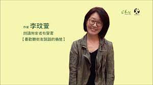 Let us know what's wrong with this preview of 無家者 by 李玟萱. æŽçŽŸè±æœ—è®€ç„¡å®¶è€…æœ‰è²æ›¸ å–œæ­¡è½è¡—å‹èªªè©±çš„ç¿çˆ¸ Youtube