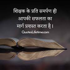 We did not find results for: 25 Teacher Quotes In Hindi à¤¶ à¤• à¤·à¤• à¤• à¤Ÿ à¤¸ à¤¹ à¤¦ à¤®