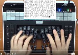 Image result for 속기 키보드