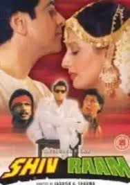 Shiv Ram (1991)