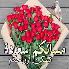 أنه اصطاد حمامة فإنه يصيب من إمرأة حراماً هذا إذا كانت الحمامة أهلية، وإن كانت برية فلا بأس بها. ÙŠØ§Ù‡Ù„Ø§ ÙˆÙ…Ø±Ø­Ø¨Ø§ Ø¹Ù†Ø¯ Ù‚Ø±Ø¨ Ø§Ù„Ù…Ø³Ø§Ø¡ Ù†ØªØ·Ù„Ù‚ Ø£Ø¬Ù…Ù„ Ø­Ù…Ø§Ù…Ø© Ø¨ÙŠØ¶Ø§Ø¡ Ù…Ø­Ù…Ù„Ø© Ø¨ÙƒÙ„