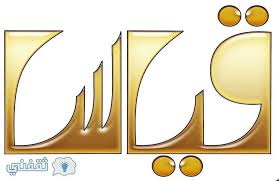 الجهة المسؤولة عن الإشراف على معايير القياس الوطنية لضمان المحافظة على السلسلة إلى النظام الدولي للوحدات والحفاظ على الخواص المترولوجية لمعيار القياس الوطني. ØªØ³Ø¬ÙŠÙ„ Ù‚ÙŠØ§Ø³ Ø§Ù„Ù‚Ø¯Ø±Ø§Øª Ø§Ù„Ø¹Ø§Ù…Ø© ÙˆØ±Ù‚ÙŠ Ø¨Ø±Ù‚Ù… Ø§Ù„Ø³Ø¬Ù„ Ø¹Ø¨Ø± Ù…ÙˆÙ‚Ø¹ Ø§Ù„Ù…Ø±ÙƒØ² Ø§Ù„ÙˆØ·Ù†ÙŠ Ù„Ù„Ù‚ÙŠØ§Ø³ 1439 Ø«Ù‚ÙÙ†ÙŠ