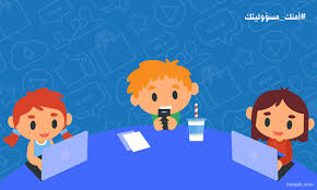 هل لديك حساب بريد إلكتروني خاص بك أو أي حساب آخر على الإنترنت؟ Ø§Ù„Ø£Ø·ÙØ§Ù„ ÙÙŠ Ø§Ù„Ø¹Ø§Ù„Ù… Ø§Ù„Ø±Ù‚Ù…ÙŠ ÙØ±Øµ ÙˆØªØ­Ø¯ÙŠØ§Øª Ø¹Ù†Ø¨ Ø¨Ù„Ø¯ÙŠ