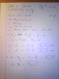 Media geometrica a două numere reale. Media Geometrica A Doua Numere Naturale Este 6 Aflati Numerele Stiind Ca Suma Patratelor Lor Este 97 Brainly Ro