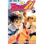 アイシールド21