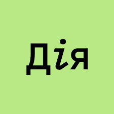 Перший у світі цифровий паспорт. Diya Centri Home Facebook