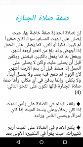 Check spelling or type a new query. ÙƒÙŠÙÙŠØ© ØµÙ„Ø§Ø© Ø§Ù„Ø¬Ù†Ø§Ø²Ø© ÙƒÙŠÙÙŠØ© ØªØµÙ„ÙŠ Ø§Ù„Ø¬Ù†Ø§Ø²Ø© Ø¹Ù„ÙŠ Ø§Ù„Ù…ØªÙˆÙÙŠ ØºØ±ÙŠØ¨Ø©