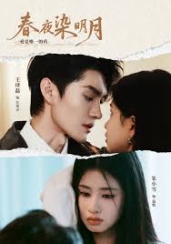 今日新剧剧透- 《春夜染明月》《炙热眷恋》《碎星沉入青瓷盏》 - 小组讨论- 豆瓣