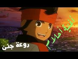 113 أغنية أحلام عن ابطال الكرة روعة لا يفوتك Inazuma Eleven 2018 Youtube Anime Disney Characters Cartoon