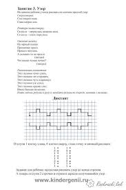 raskraski graficheskij diktant graficheskij diktant risuem po kletochkam uzory raskraski uzory klass