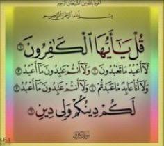 Surah Al Kafiroon Surah E Kafirun In 2020 Learn Quran Online Quran Quran