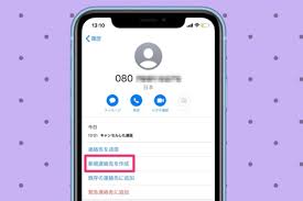 iPhone】連絡先（電話帳）を新規登録する方法 | アプリオ