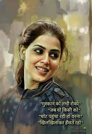 Pin By Harinder Sahi On Hindi Quotes Happy Mood Quotes Happy Life Quotes Good Thoughts Quotes