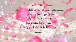 كلمة شكر للمعلمة اجمل كلمات شكرا