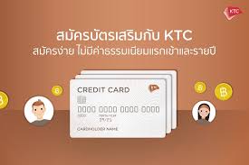 ผล การ สมัคร บัตร เครดิต ktm 250