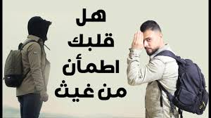 .هذا اذا احببت فأجبته على الفور ما هو طبيعة هذا العمل فضحك وقال لي يبدو انك اهتميت بهذا الموضوع سوف اشرح لك عنه عند وصولنا ولااخفيك الامر انك دخلت الى قلبي عندما. Ø­Ù‚ÙŠÙ‚Ø© Ø¨Ø±Ù†Ø§Ù…Ø¬ Ù‚Ù„Ø¨ÙŠ Ø§Ø·Ù…Ø£Ù† ÙˆØ¢Ù„ Ø²Ø§ÙŠØ¯ ÙƒÙ… Ø§Ù†Øª Ù„Ø·ÙŠÙ ÙŠØ§ ØºÙŠØ« Youtube