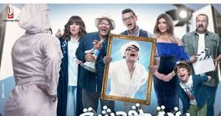 السينمات تستقبل 4 أفلام جديدة الأربعاء للمنافسة فى موسم نص السنة اليوم السابع