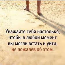 как настроить себя на позитив и на хорошие мысли Mudrye Mysli Citaty Motivaciya Quotations Pro Life Sayings