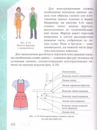 Технология 6 класс. Учебник (ФП2022) - Межрегиональный Центр «Глобус»