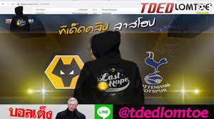 วิเคราะห์บอล พรีเมียร์ลีก อังกฤษ สเปอร์ส vs วูล์ฟแฮมป์ตัน สนาม : à¸§ à¸¥ à¸Ÿà¹à¸®à¸¡à¸› à¸• à¸™ Vs à¸ªà¹€à¸›à¸­à¸£ à¸ª Youtube