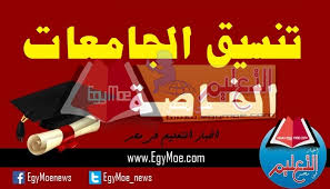جامعة النيل الدولية، وتضم تخصصات إدارة الأعمال وتكنولوجيا المعلومات وعلوم الحاسب والهندسة والعلوم التطبيقية وإدارة التكنولوجيا. ØªÙ†Ø³ÙŠÙ‚ Ø§Ù„Ø¬Ø§Ù…Ø¹Ø§Øª Ø§Ù„Ø®Ø§ØµØ© Ù¢Ù Ù¢Ù 