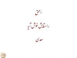 سخن اهل دل جملات کوتاه دانش ورزان بخش چهارم تهیه و ترتیب امان ویس persian quotes old quotes work quotes
