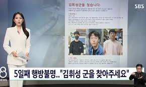 서현고 학생 숨진 채 발견. Lcw2y Hofxcv M