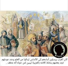سبحان الله و تلك الايام نداولها بين الناس History Of Islam Islam And Science Palestine History