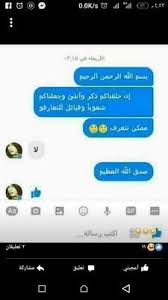 مجموعة روعة قوي من الصور الرائعة جدا جدا الي هتخليكم تضحكو غصب. Ø¨ÙˆØ³ØªØ§Øª Ù…Ø¶Ø­ÙƒÙ‡ Lcwq4pojwu0go1o Twitter