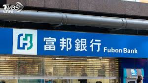 台北富邦銀行信用卡至少在 90 天內持卡刷全額機票或 8 成團費，其中富邦鈦金卡、御璽卡、晶緻卡和白金卡有單筆滿 6,000 元的限制；優惠內容至 2020 年 12. å¿«è¨Š éŠ€è¡Œç¶²éŠ€atmå¤§ç•¶æ©Ÿå¯Œé‚¦éŠ€è¡Œ äº†è§£ä¸­ Yahooå¥‡æ'©æ™‚å°šç¾Žå¦