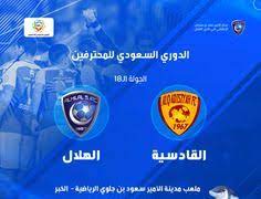 نتيجة مباراة الهلال والقادسية اليوم الجمعة 16 3 2018 في الجولة 18 من الدوري السعودي movie posters movies sports