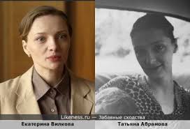 Татьяна абрамова на Likeness.ru / Новые сходства в начале