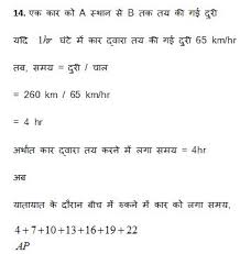 These exams are normally held in the month of march every year. Rajasthan Board Class 10 Math Solved Question Paper 2017
