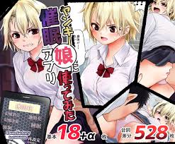 ヤンキー娘に催○アプリ使ってみた(だむ工房)｜FANZA同人