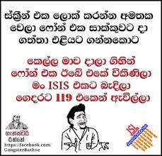 Jayasrilanka.net has an estimated worth of $9,967, this site is ranked 113208 in the world wide web. Sinhala Jokes Photos Pictures Wallpapers Page 9 Jayasrilanka Net Jokes Quotes Jokes Photos Jokes