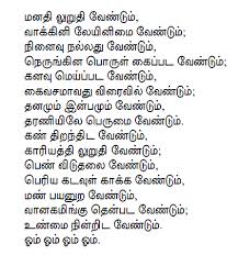 Paliyal Kalvi Tamil Essay Also only through language we acquire. smart start lighting llc