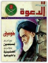 صلاح عبد الفتاح الخالدي.بامكانك قراءته اونلاين او. Ø·Ø±ÙˆØ§Ø¯Ø© Ø§Ù„Ø¥Ø®ÙˆØ§Ù† Ø§Ù„ØªØ­Ø§Ù„Ù Ù…Ø¹ Ù†Ø¸Ø§Ù… Ø§Ù„Ù…Ù„Ø§Ù„ÙŠ Ø§Ù„Ø´ÙŠØ¹ÙŠ ÙÙŠ Ø¥ÙŠØ±Ø§Ù†
