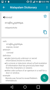 What helped malayalam cinema capture the pandemic so efficiently? Malayalam Dictionary For Android Apk Download