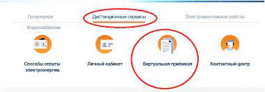 Телефон компании мосэнергосбыт для юридических и физических лиц. Telefon Avarijnoj Sluzhby Mosenergosbyt 8 495 981 981 9 S 21 00 Do 09 00